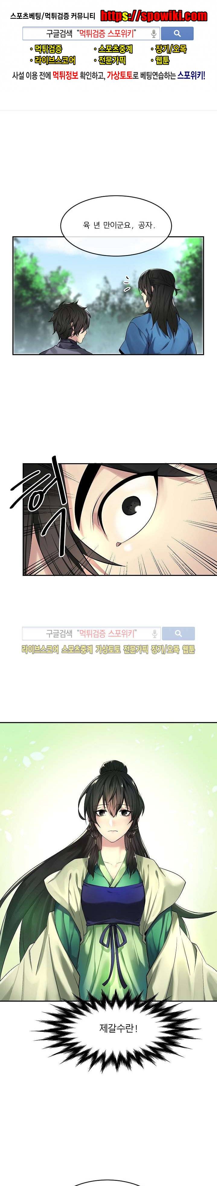 화산전생 57화 1