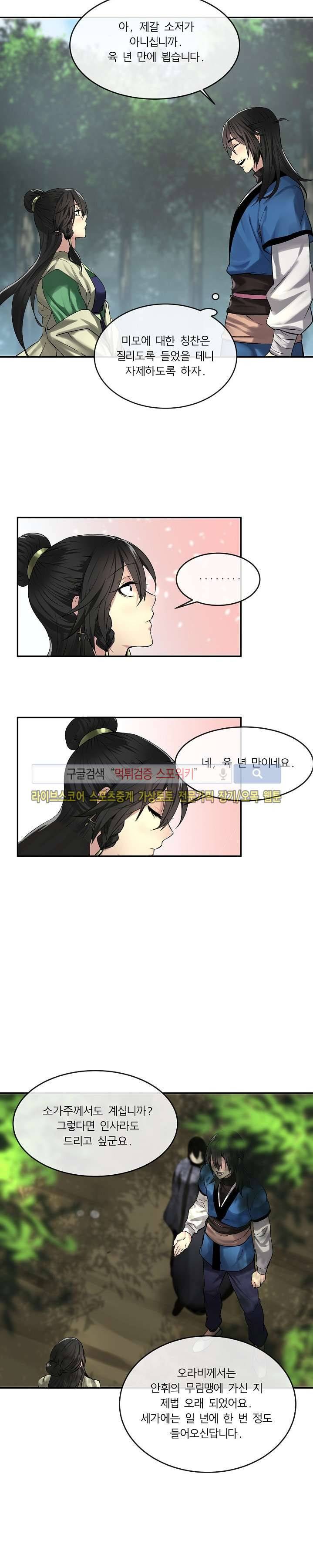 화산전생 57화 2