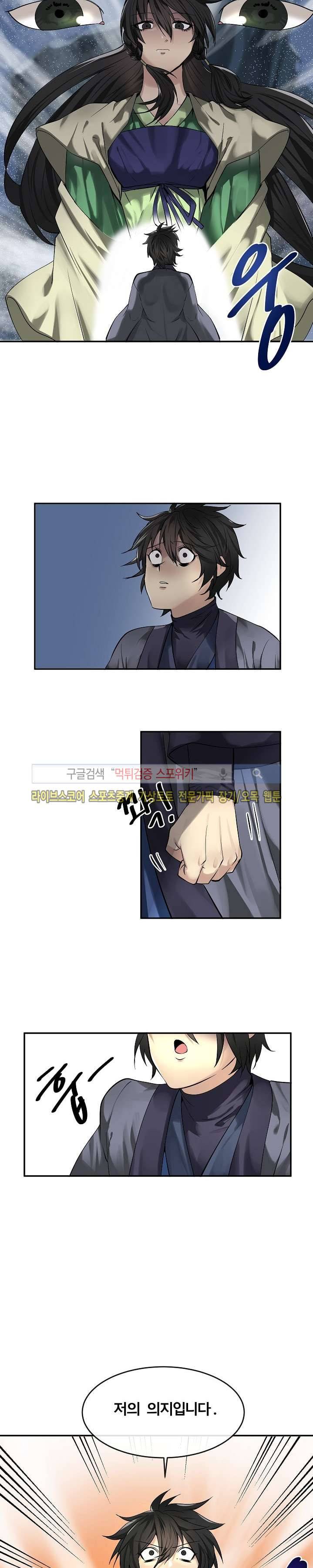 화산전생 57화 5