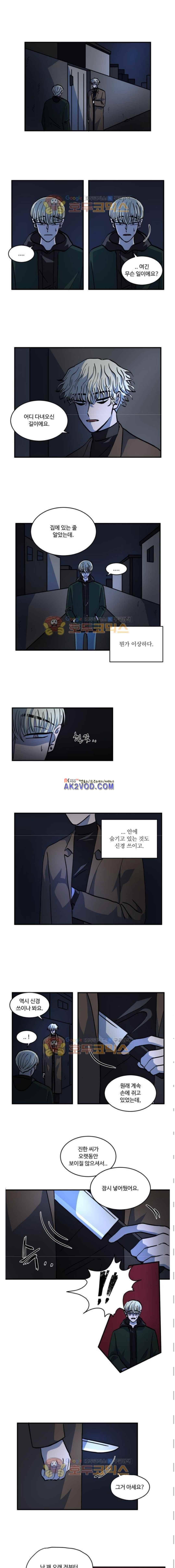 파리지옥 61화 1