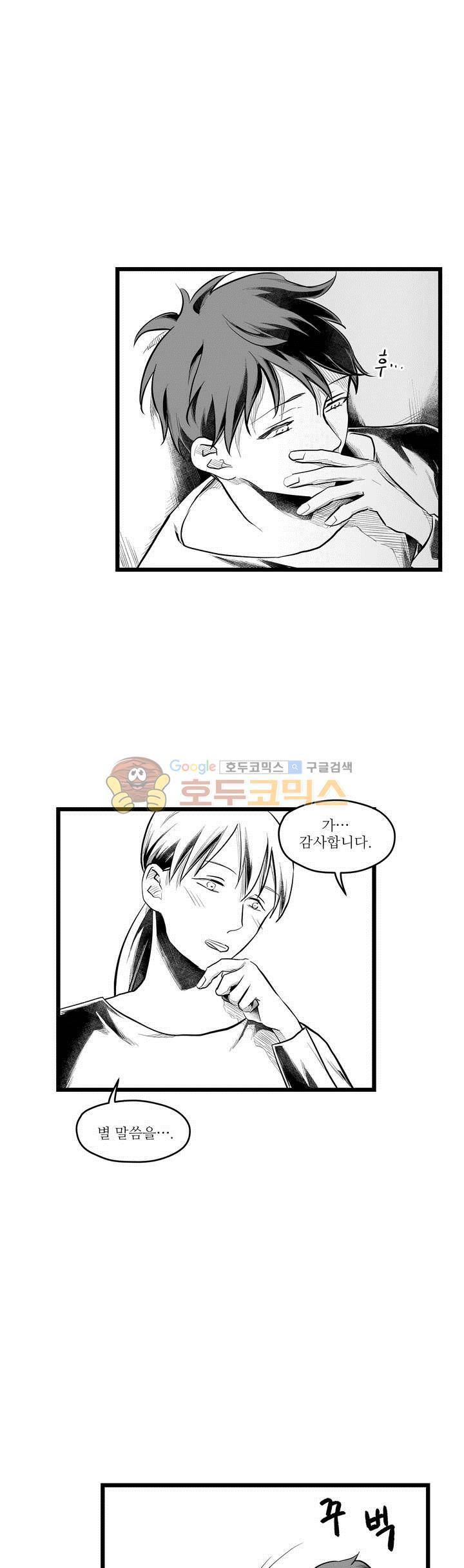 마녀의 발자국 57화 3
