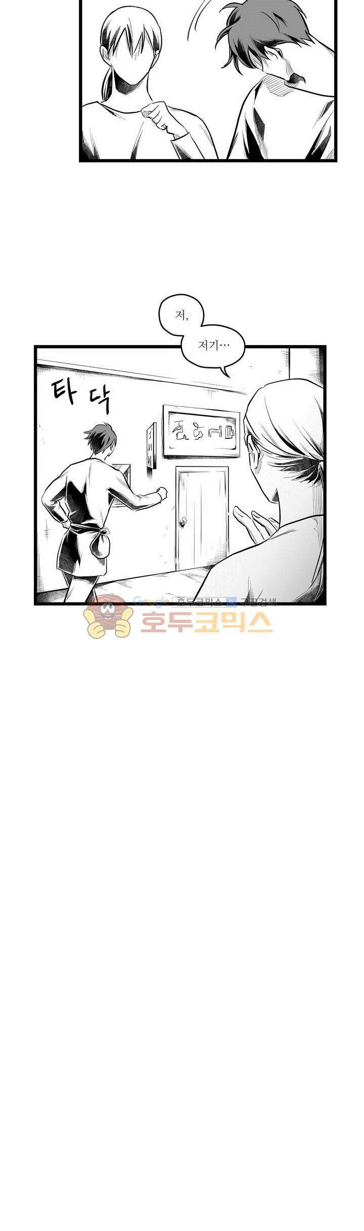 마녀의 발자국 57화 4