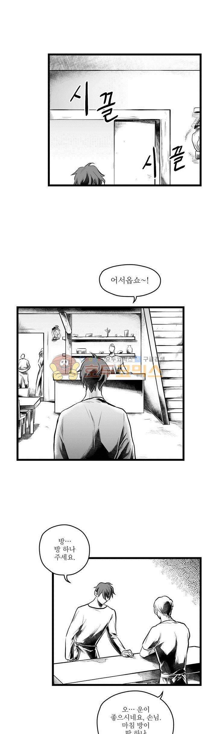 마녀의 발자국 57화 5