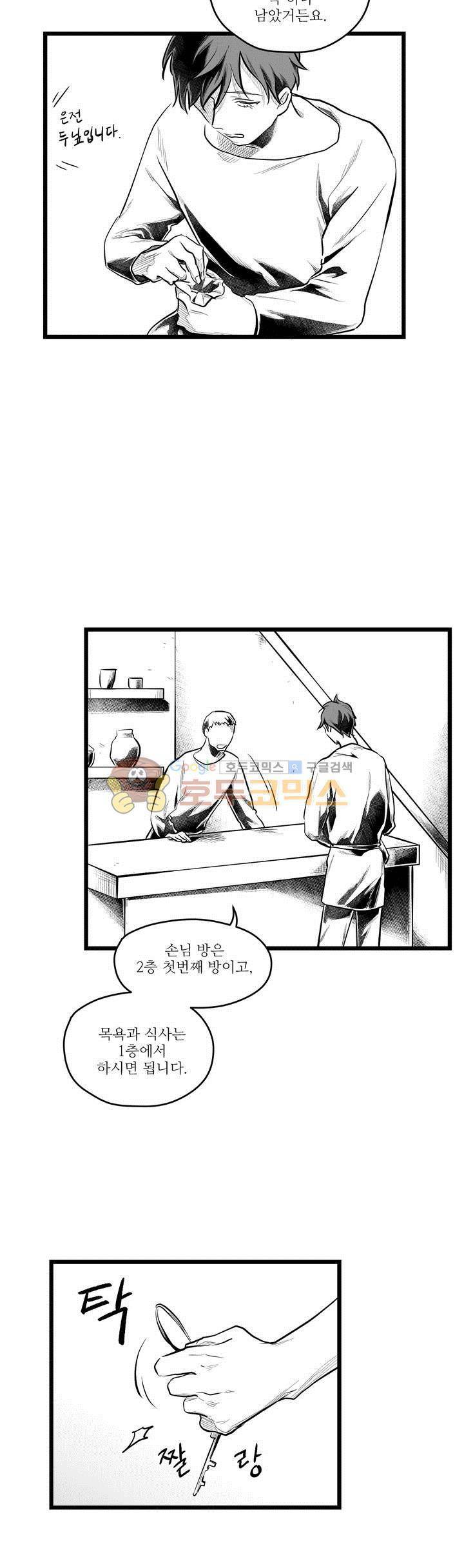 마녀의 발자국 57화 6