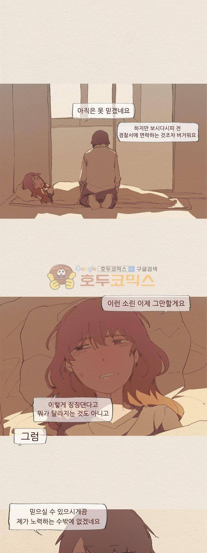 애증 시즌2 19화 1