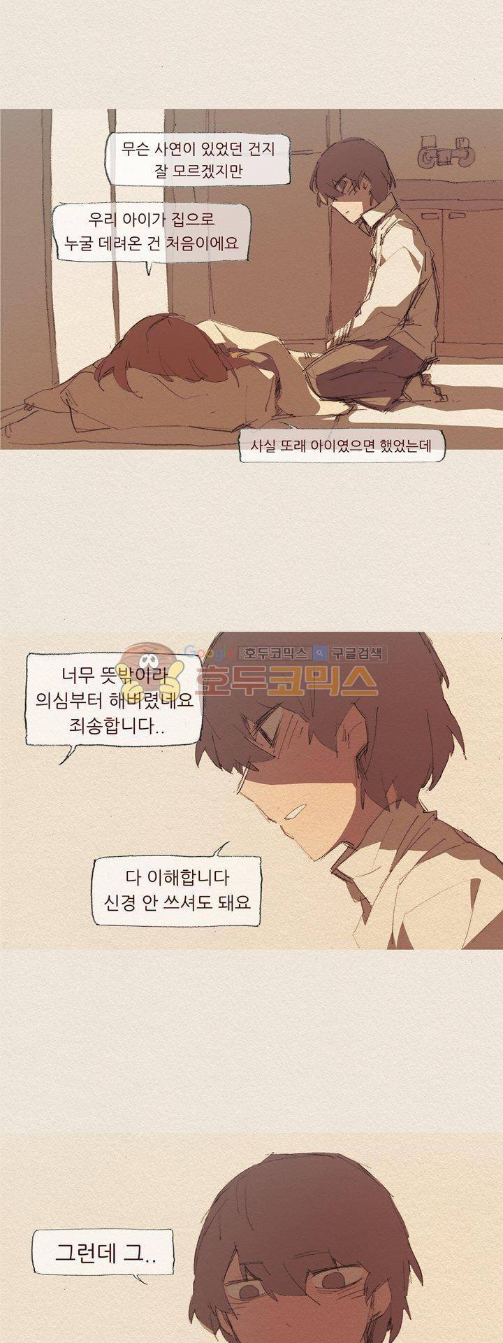 애증 시즌2 19화 3