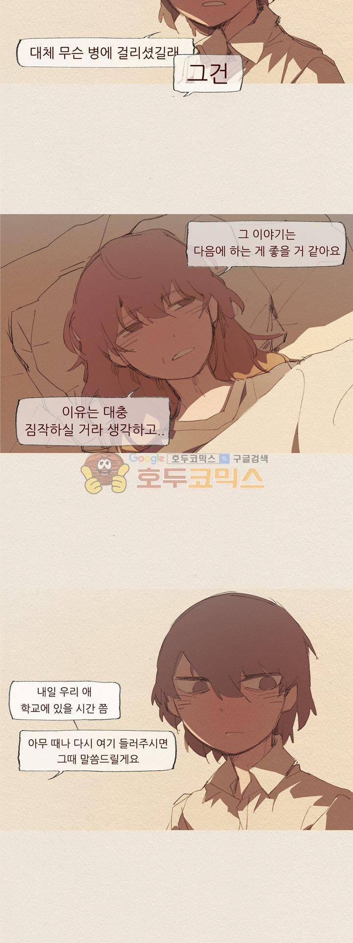 애증 시즌2 19화 4