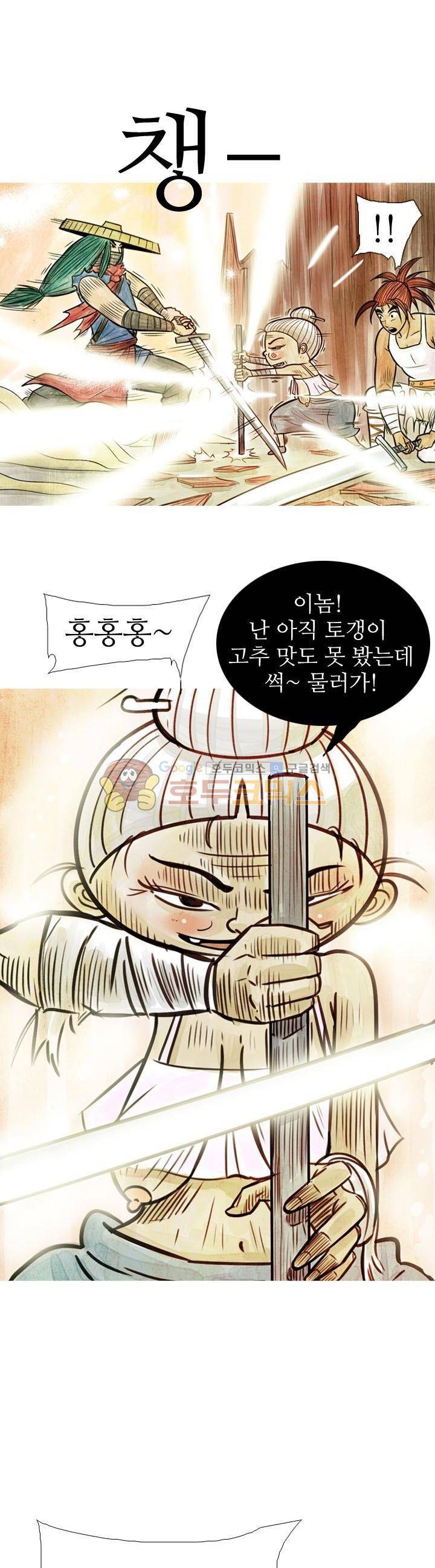 떡궁 12화 1