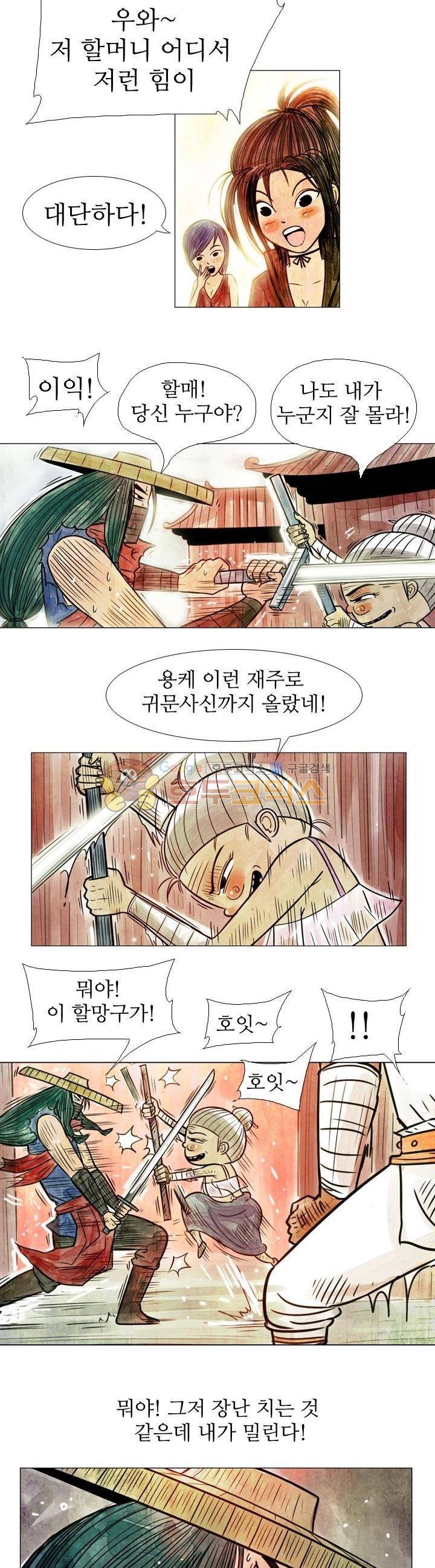떡궁 12화 2