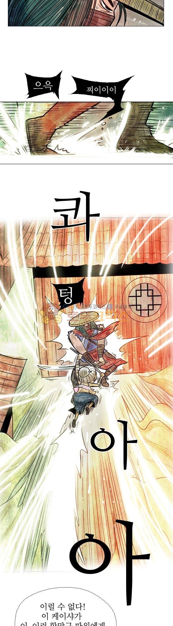 떡궁 12화 3