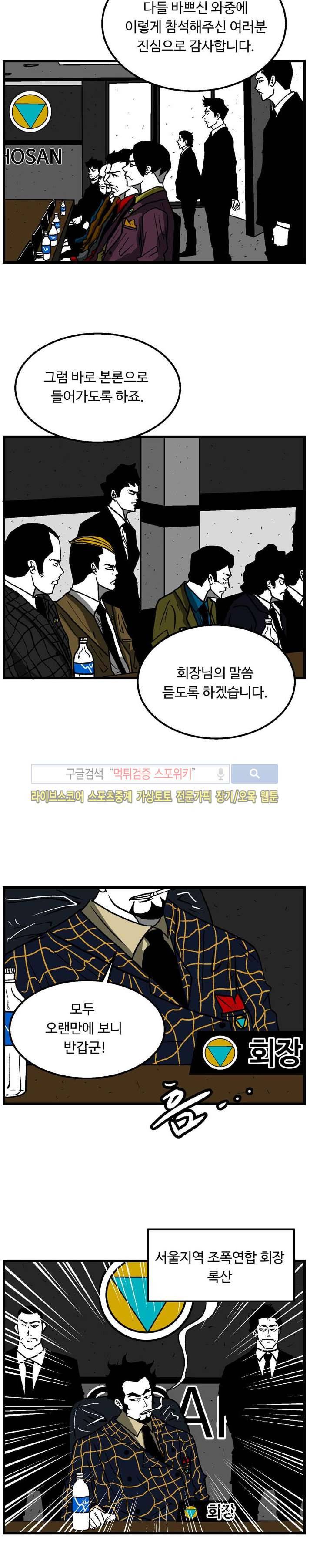 몬스터 스타 2화 2