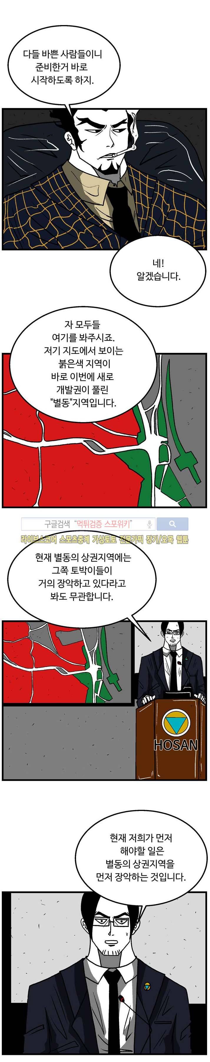 몬스터 스타 2화 3