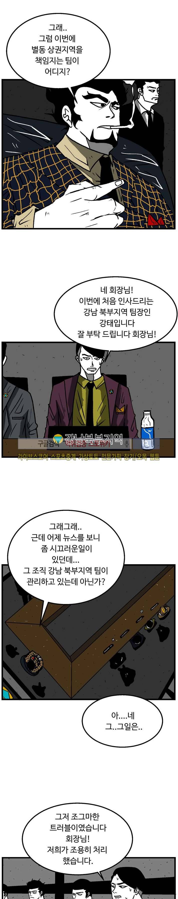 몬스터 스타 2화 4