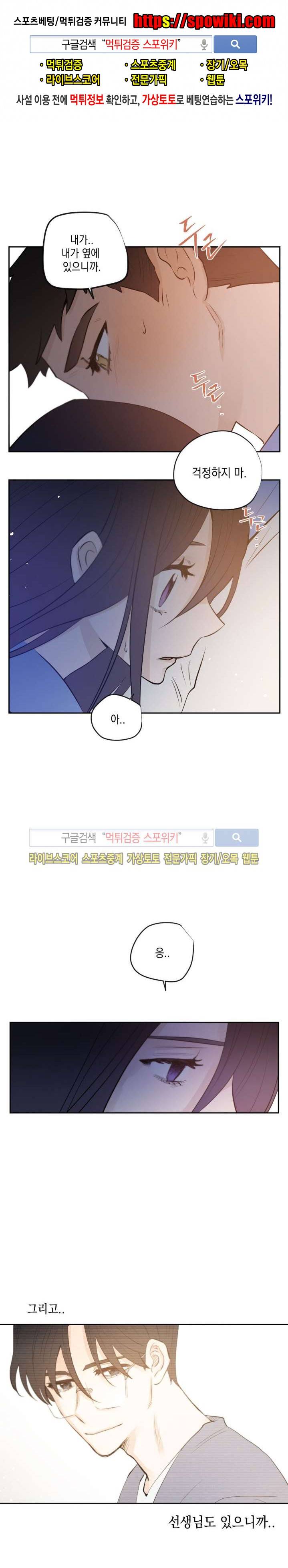 은사 17화 1