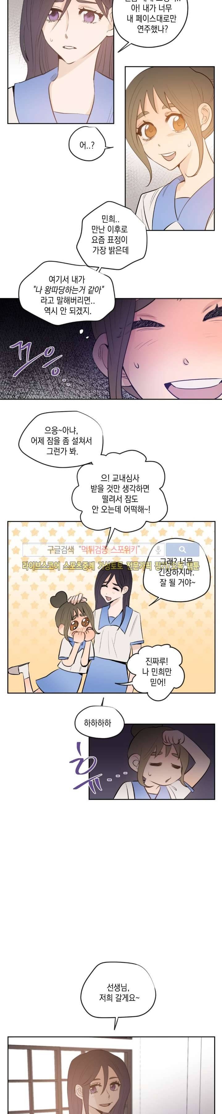 은사 17화 3