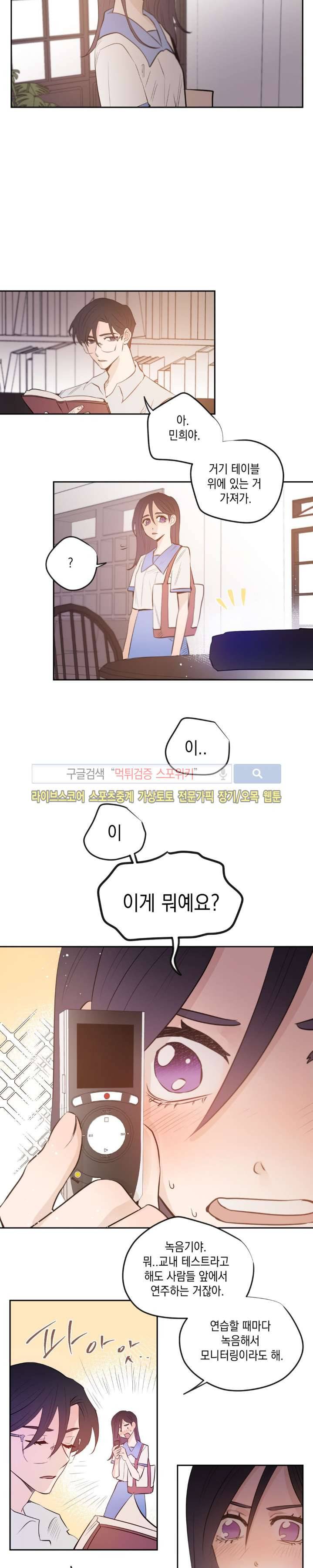 은사 17화 4