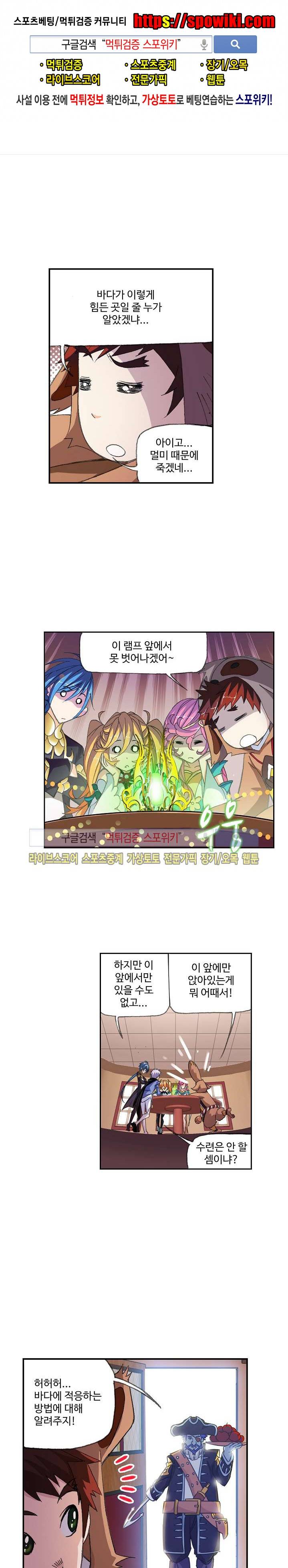 엘피스 전기: SOUL LAND 325화 1