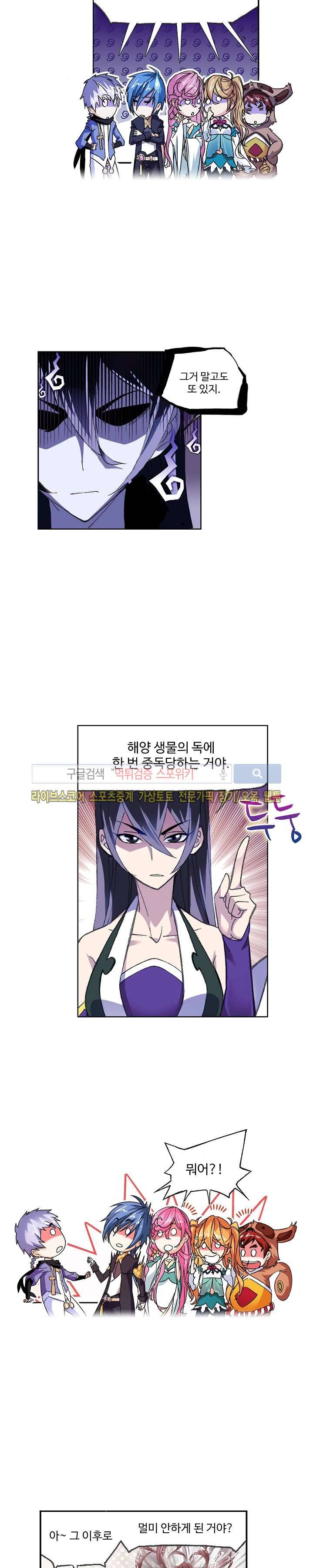 엘피스 전기: SOUL LAND 325화 5