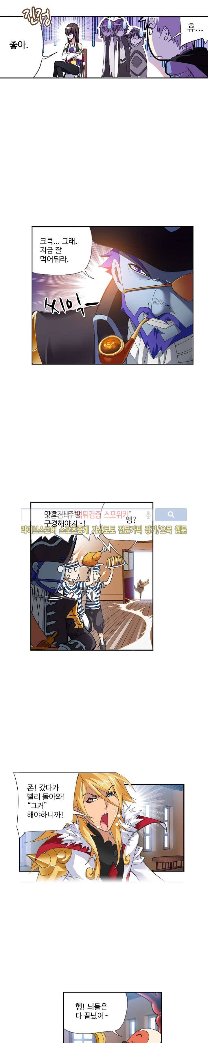 엘피스 전기: SOUL LAND 325화 8