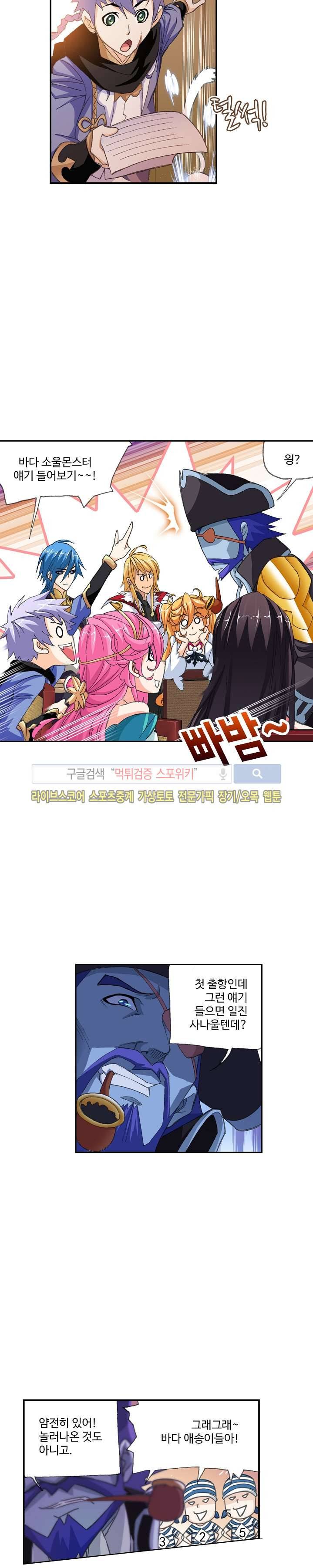 엘피스 전기: SOUL LAND 325화 10