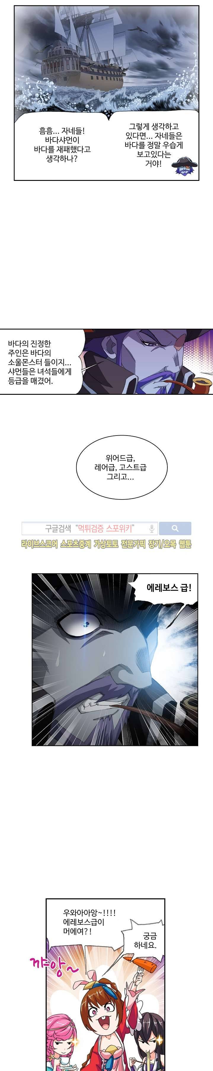 엘피스 전기: SOUL LAND 325화 12