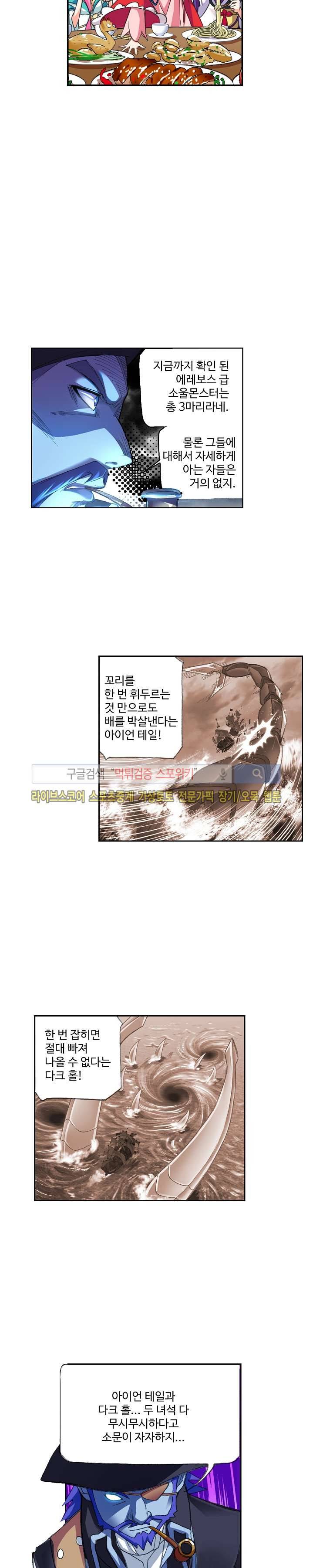 엘피스 전기: SOUL LAND 325화 13
