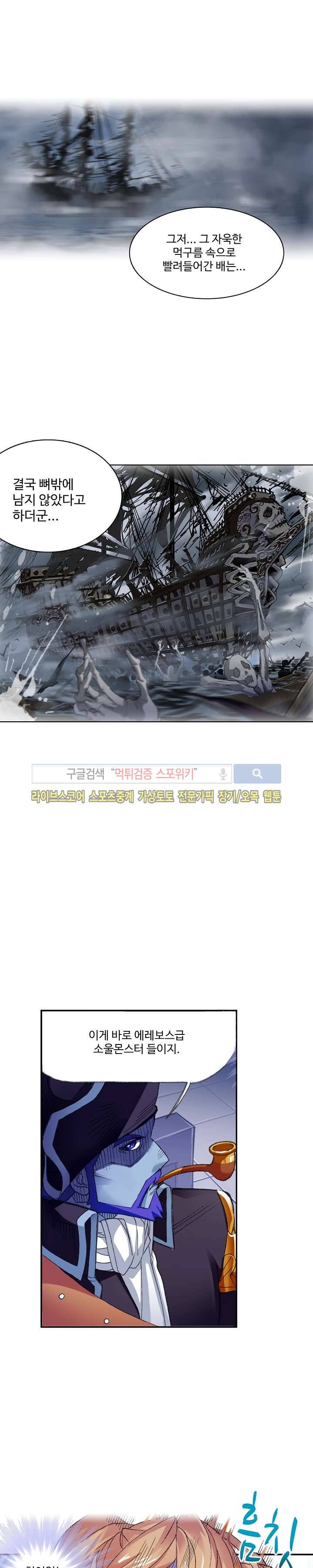 엘피스 전기: SOUL LAND 325화 15