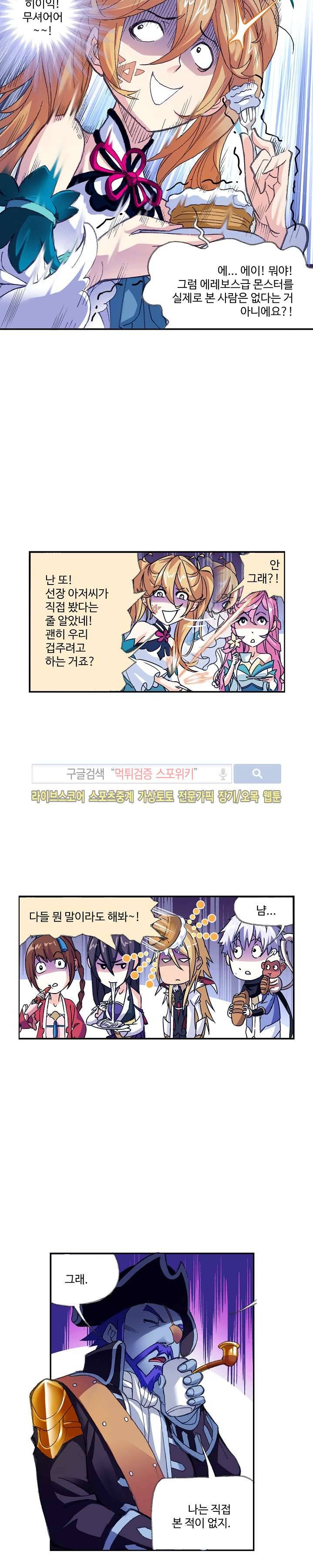 엘피스 전기: SOUL LAND 325화 16