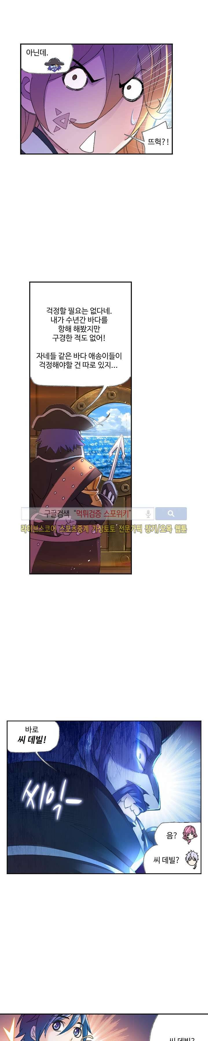 엘피스 전기: SOUL LAND 325화 18