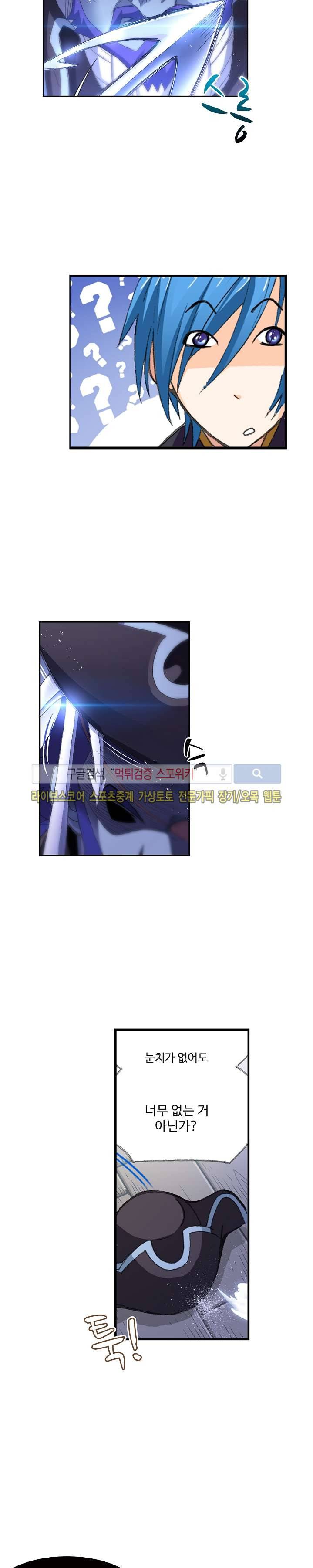 엘피스 전기: SOUL LAND 325화 20
