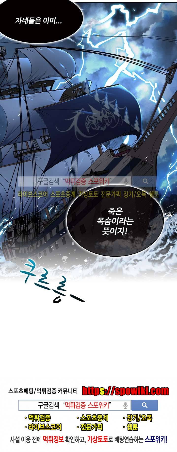 엘피스 전기: SOUL LAND 325화 21