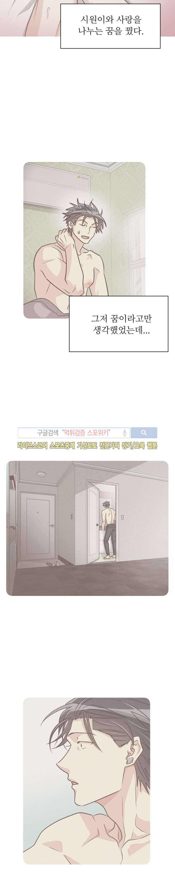 아랫집 웬수 10화 4