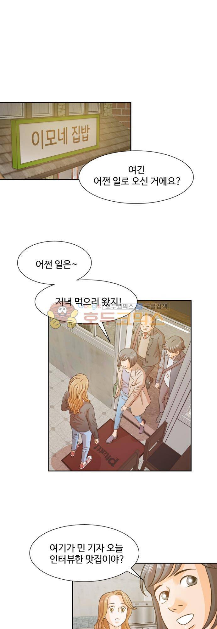 탐식보도 47화 1