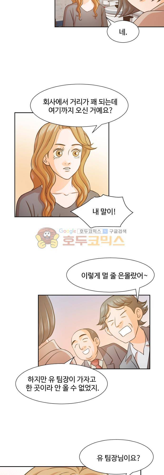 탐식보도 47화 2