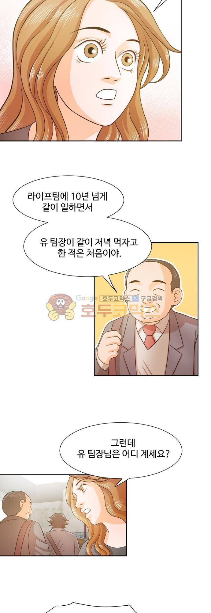 탐식보도 47화 3