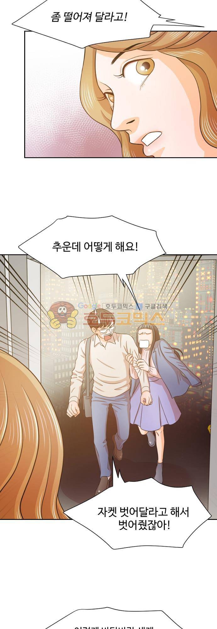 탐식보도 47화 4