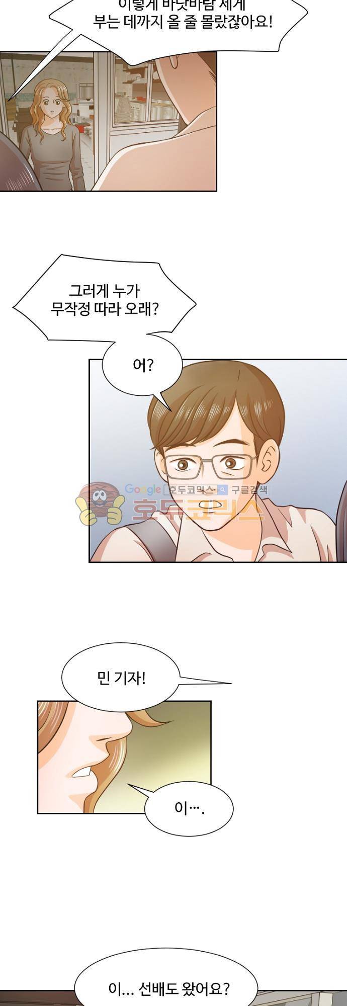 탐식보도 47화 5