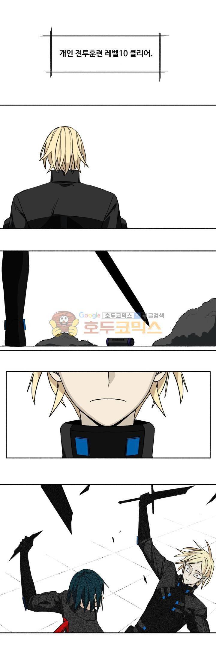 모기전쟁 31화 1