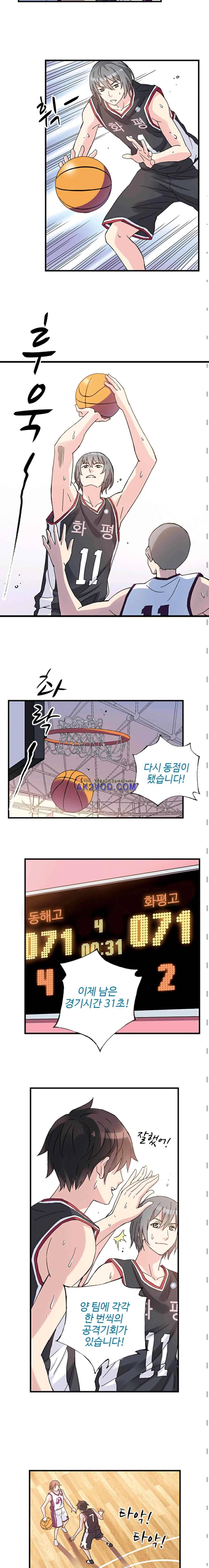 썸머 테이스트 시즌2 46화 2