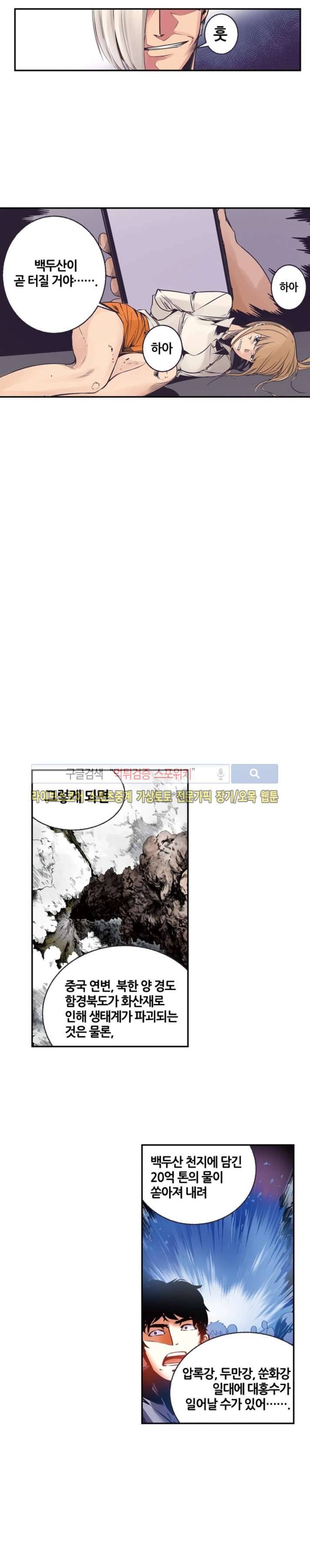 칼데라 11화 2