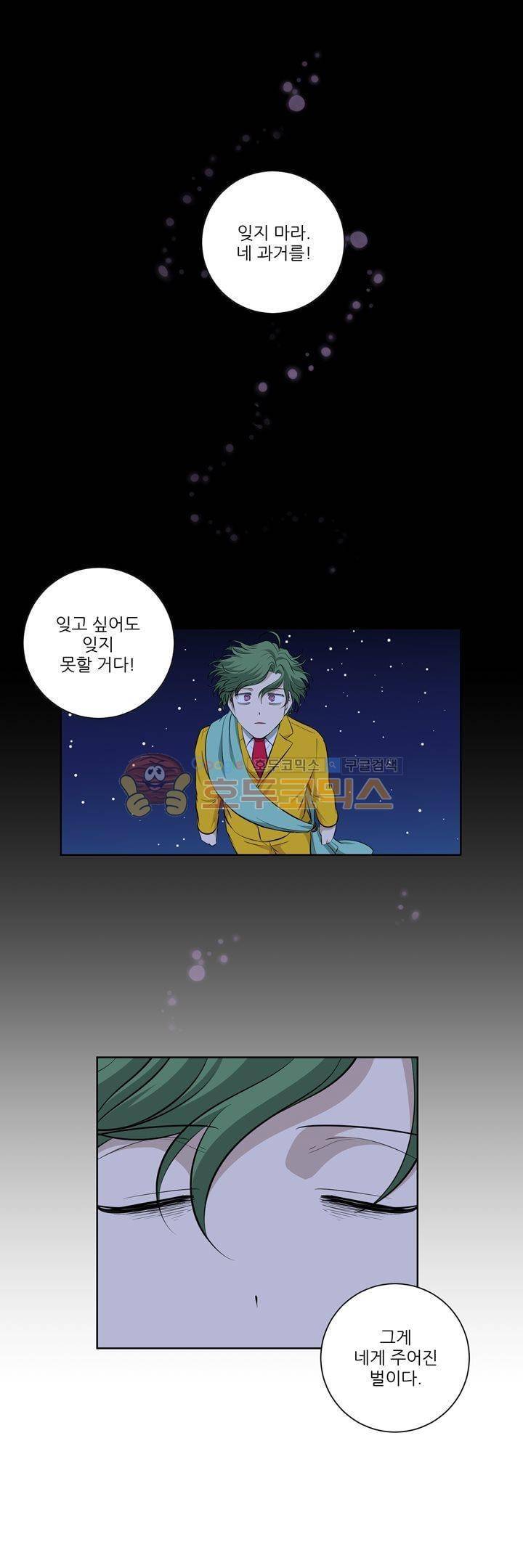 죽어버렸습니다 78화 - [최종화] 4
