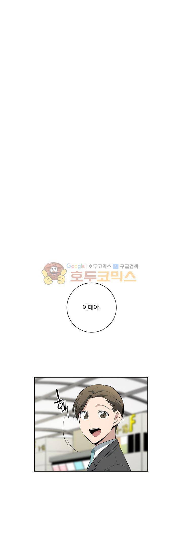 죽어버렸습니다 78화 - [최종화] 5