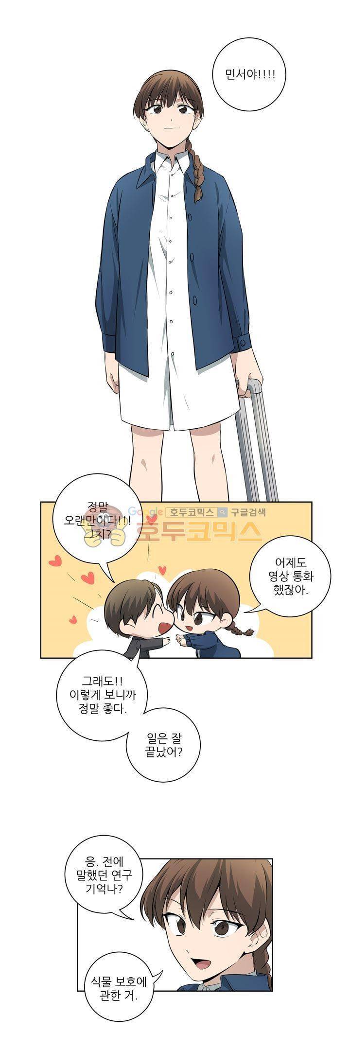 죽어버렸습니다 78화 - [최종화] 6