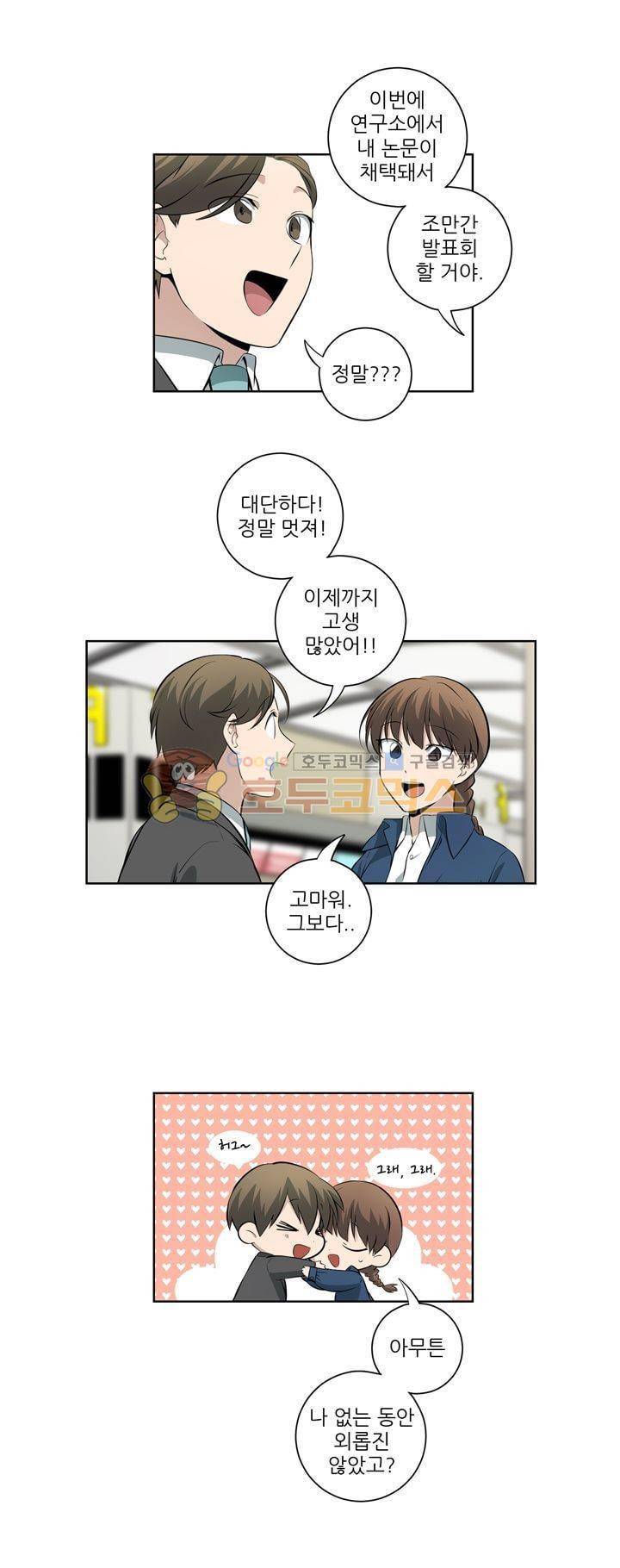 죽어버렸습니다 78화 - [최종화] 7
