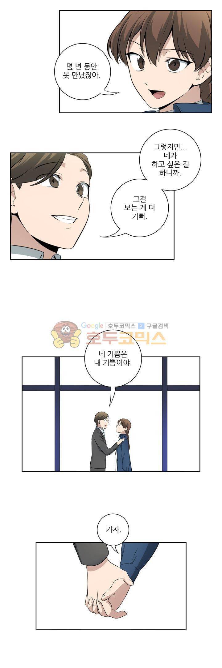 죽어버렸습니다 78화 - [최종화] 8