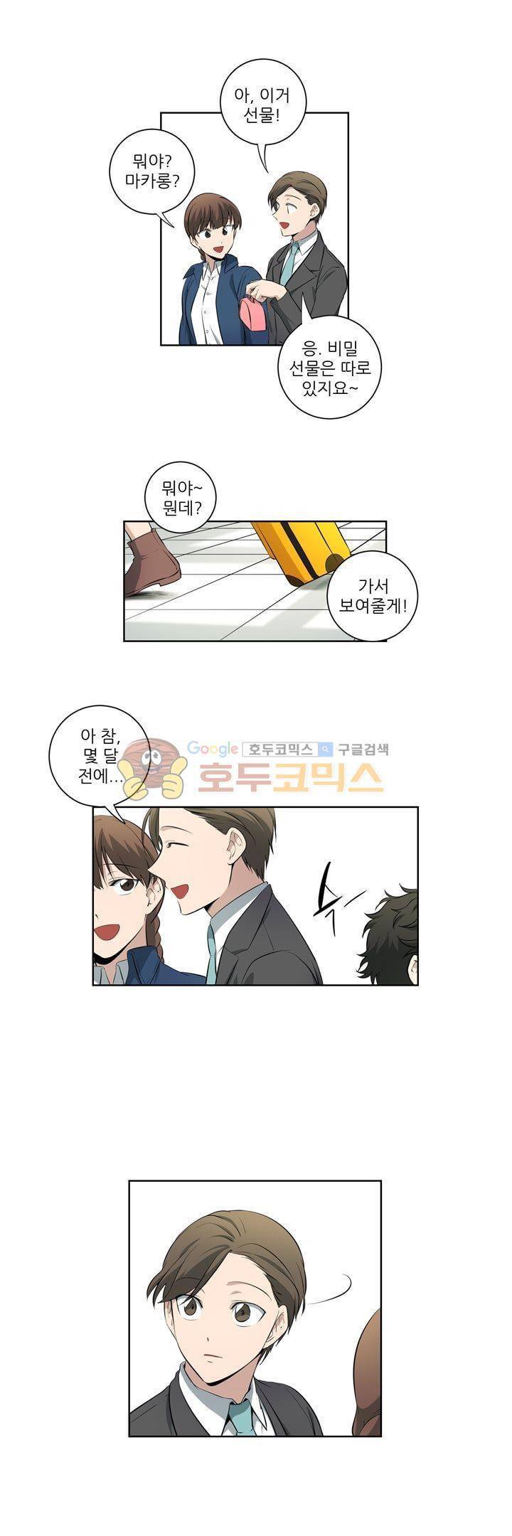 죽어버렸습니다 78화 - [최종화] 9