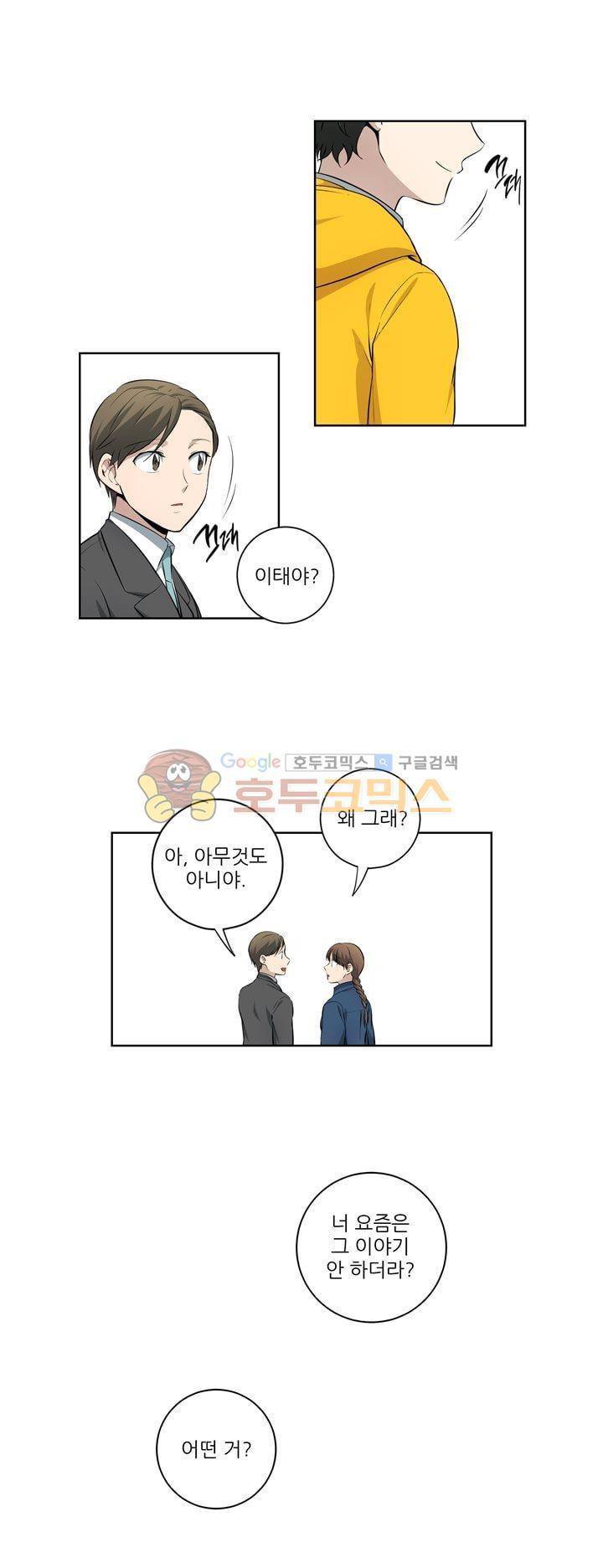죽어버렸습니다 78화 - [최종화] 10
