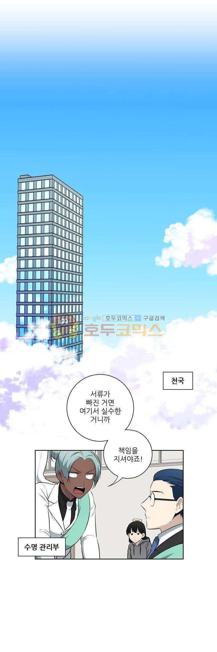 죽어버렸습니다 78화 - [최종화] 15