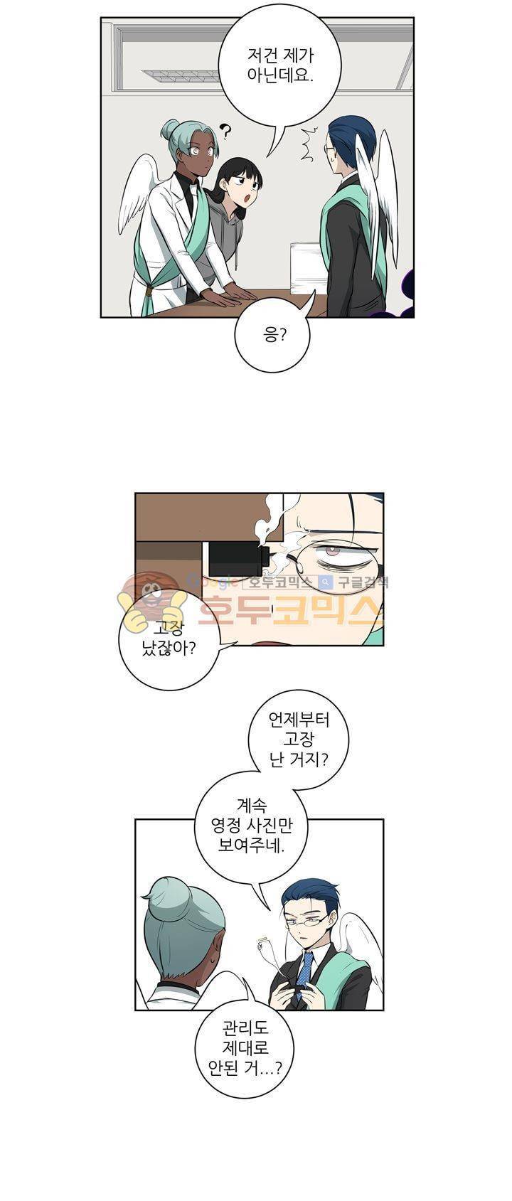 죽어버렸습니다 78화 - [최종화] 17