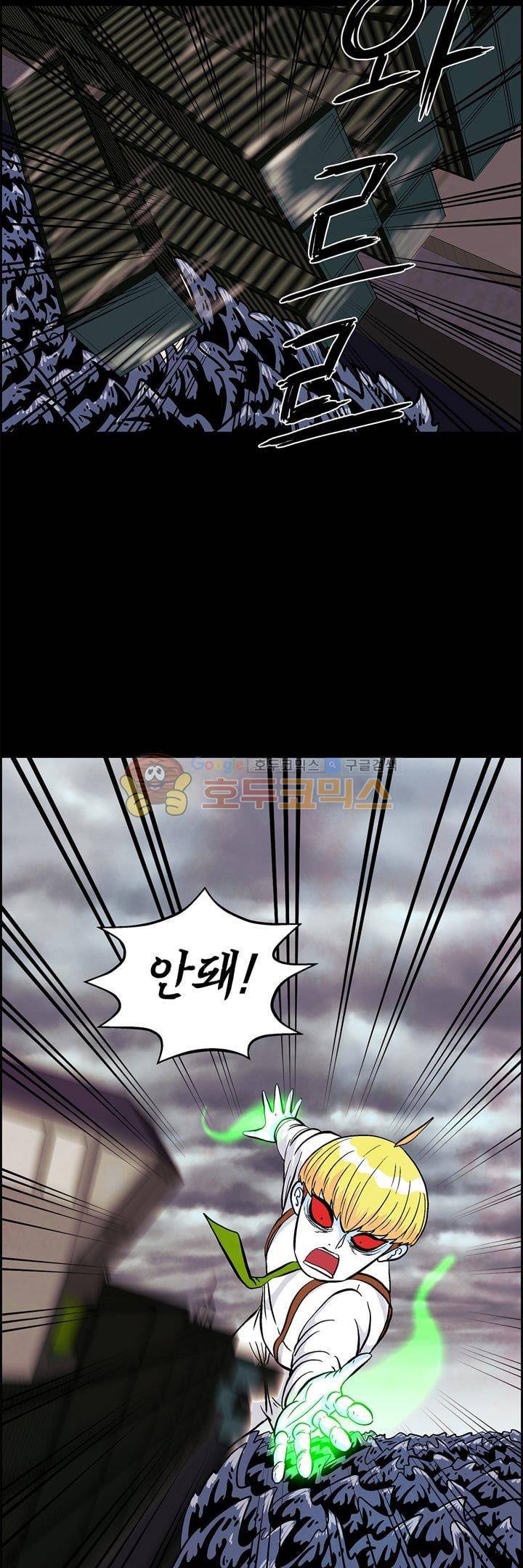 데드림랜드 47화 - Log out (3) 7
